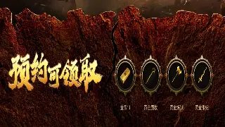 诛仙角色养成全攻略：职业选择与成长路线解析 poster