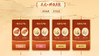 诛仙手游新手入门：术语全解析，小白变大神必备！ 图片