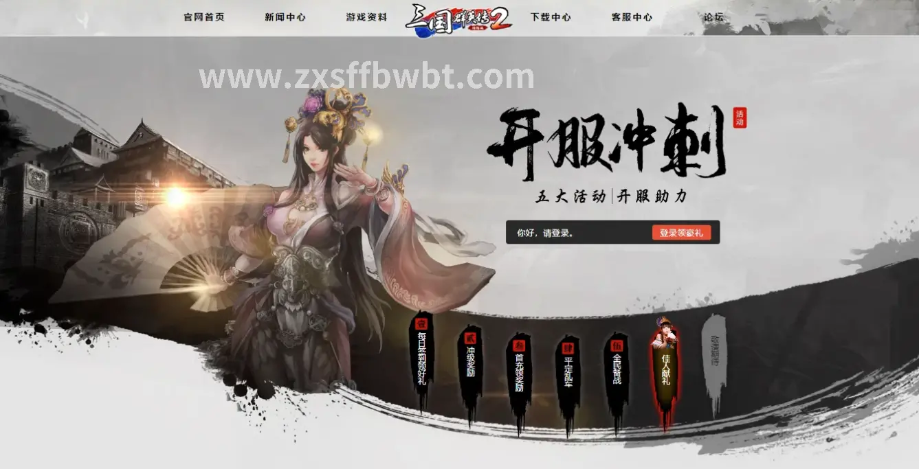 诛仙