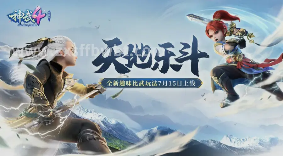 诛仙