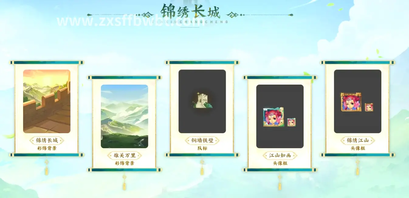 诛仙手游