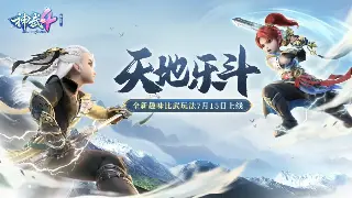 《诛仙》角色养成进阶指南：打造属于你的专属修仙之路 图片
