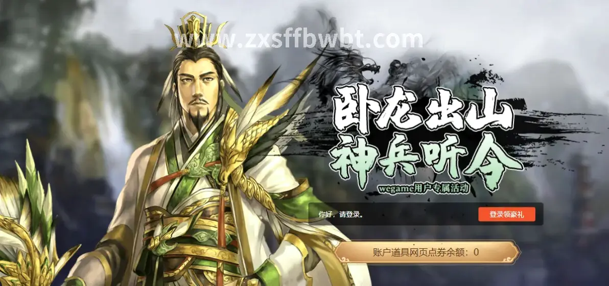 诛仙成长路线
