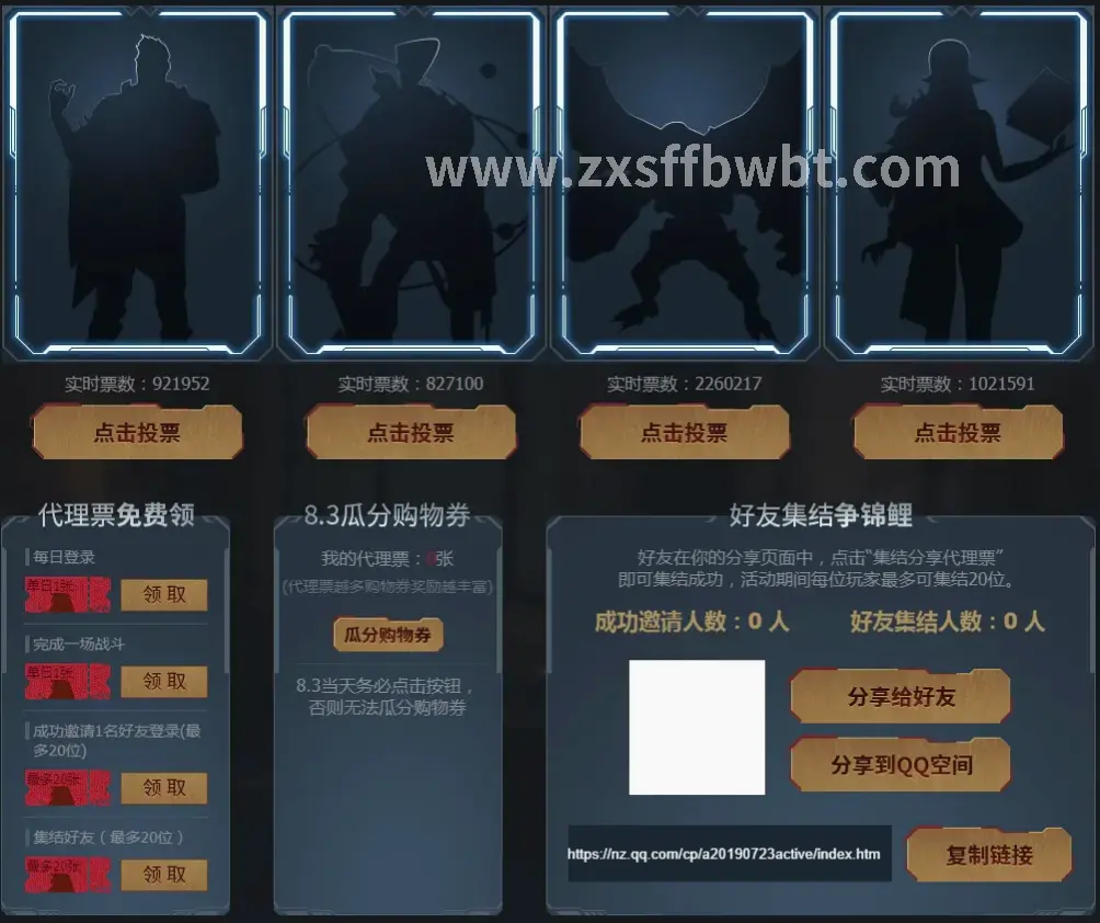 诛仙术语