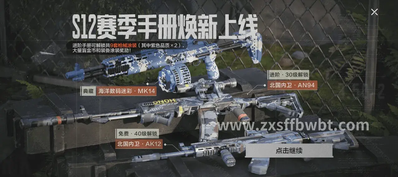 诛仙手游