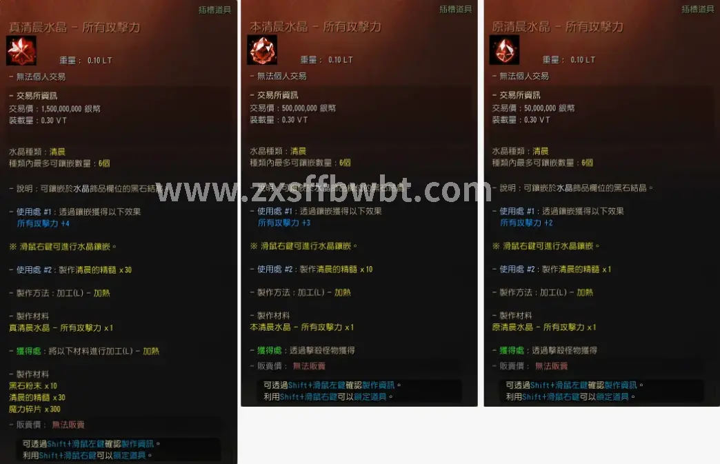 诛仙装备