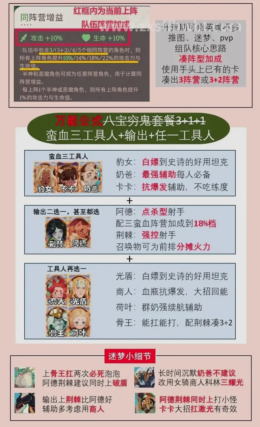 诛仙萌新