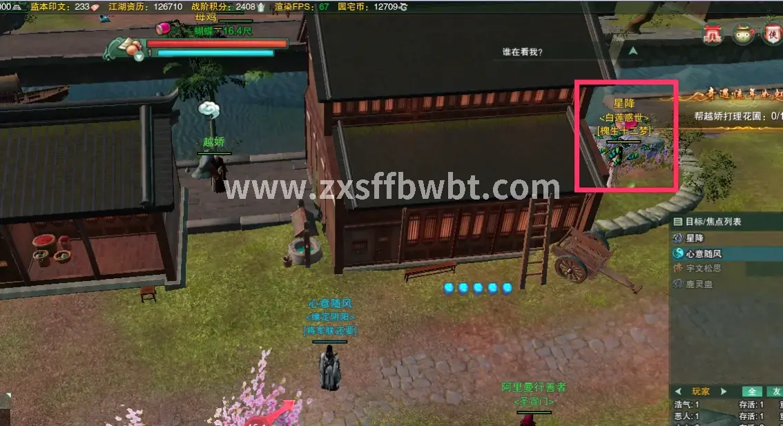 诛仙