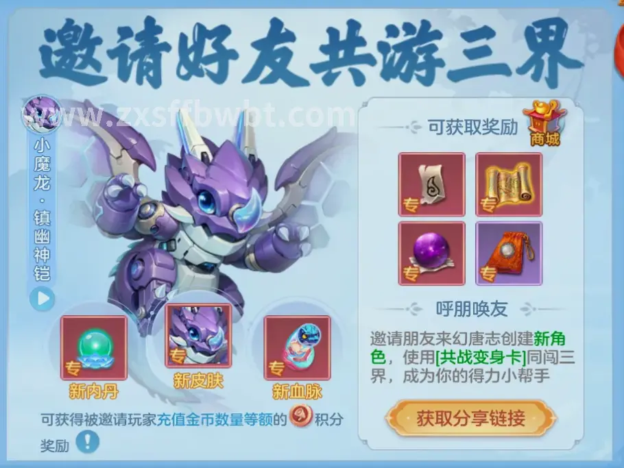 诛仙手游