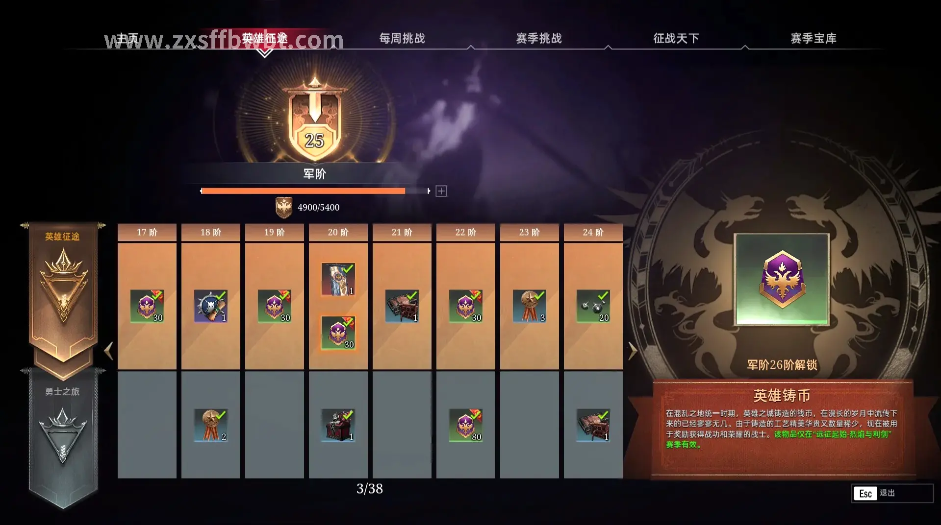 玩家热点