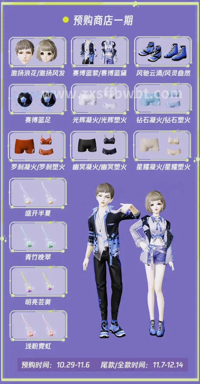 诛仙术语