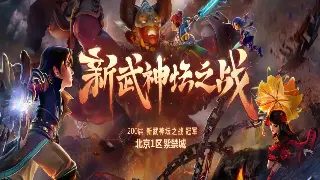 一键入坑！《诛仙》私服注册保姆级教程，告别迷路！ 图片