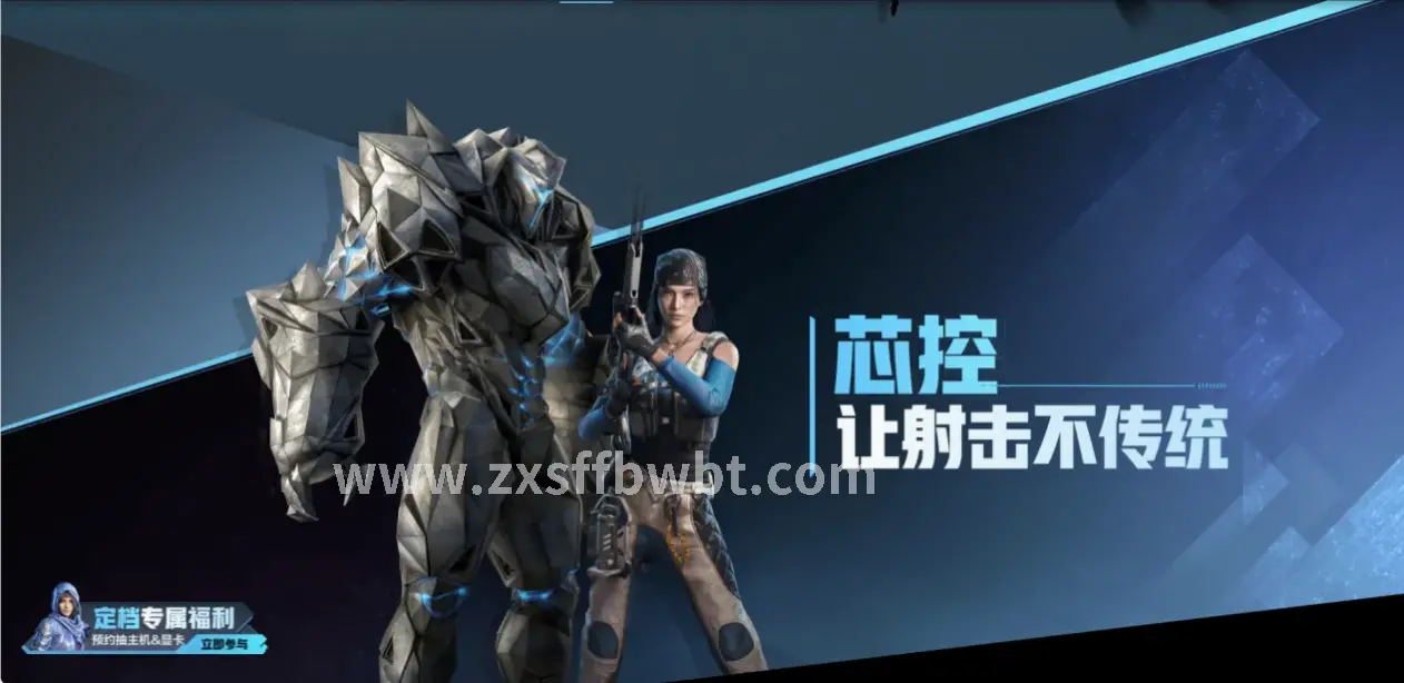 诛仙手游