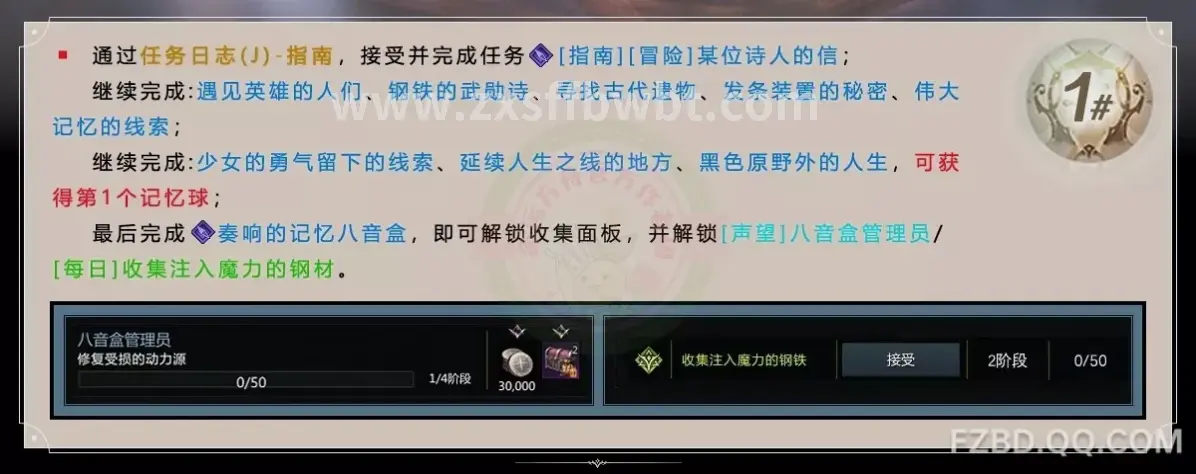诛仙术语