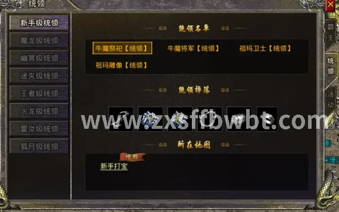 诛仙手游