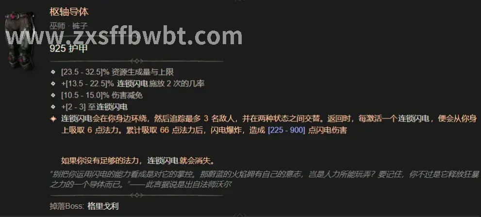 诛仙角色