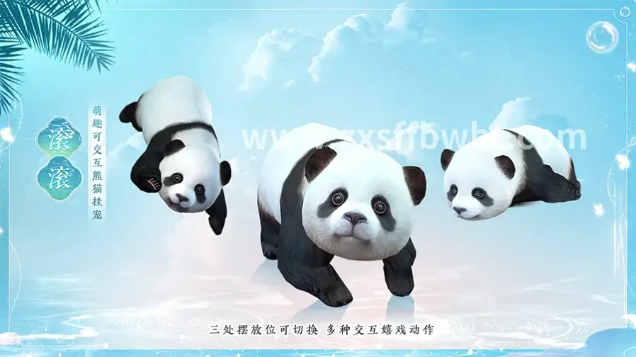 诛仙