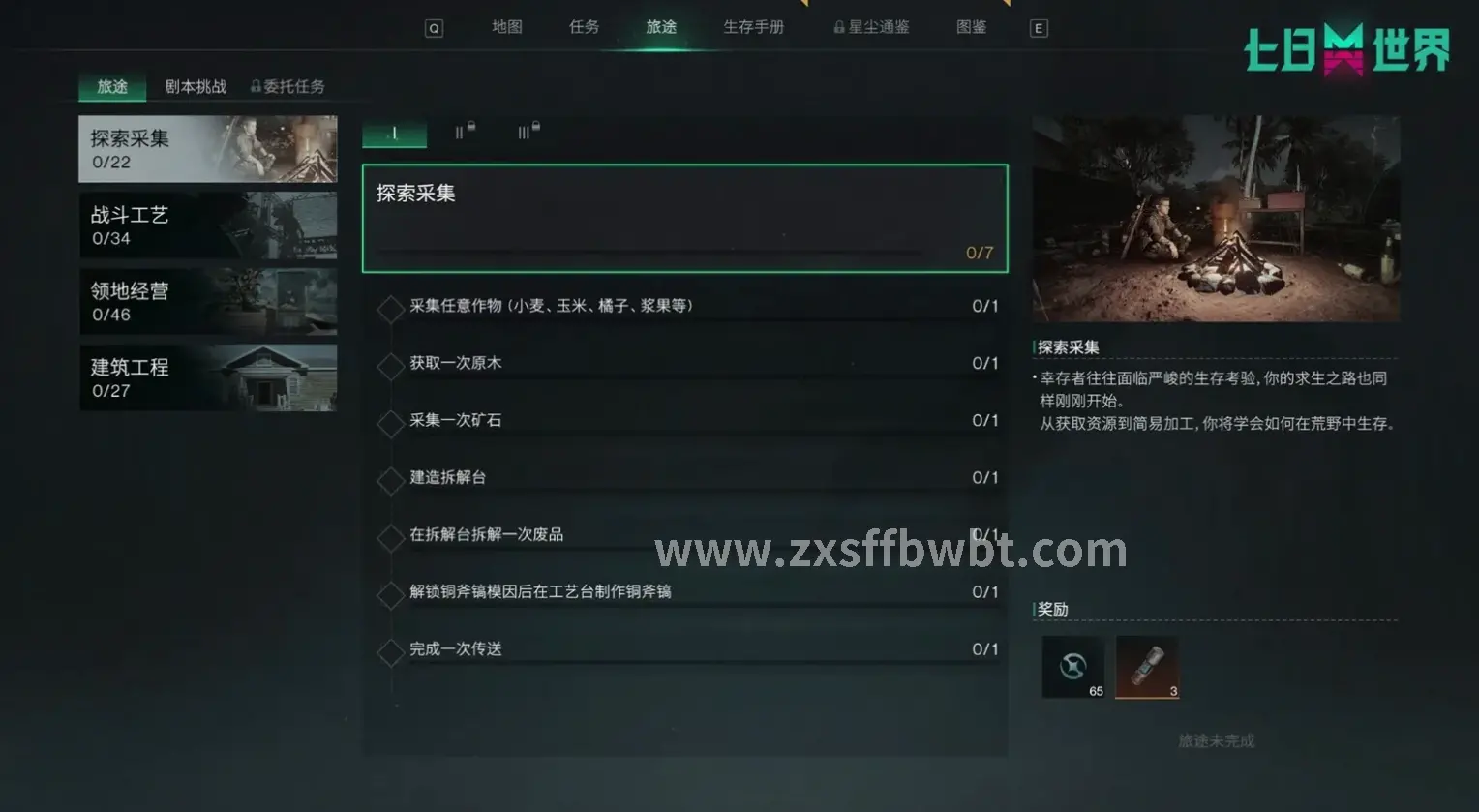 养老