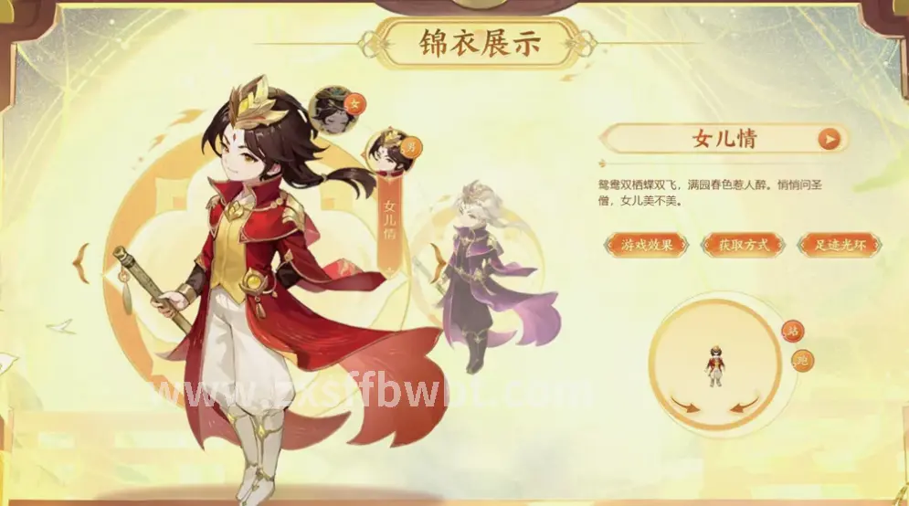 装备获取