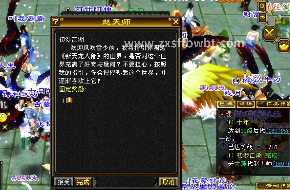 诛仙