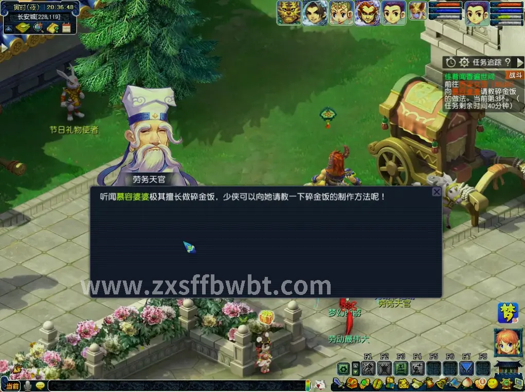 诛仙私服