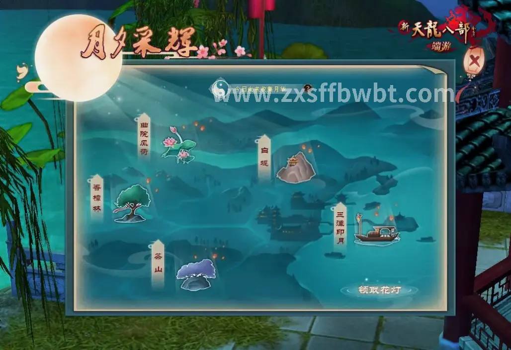 装备获取