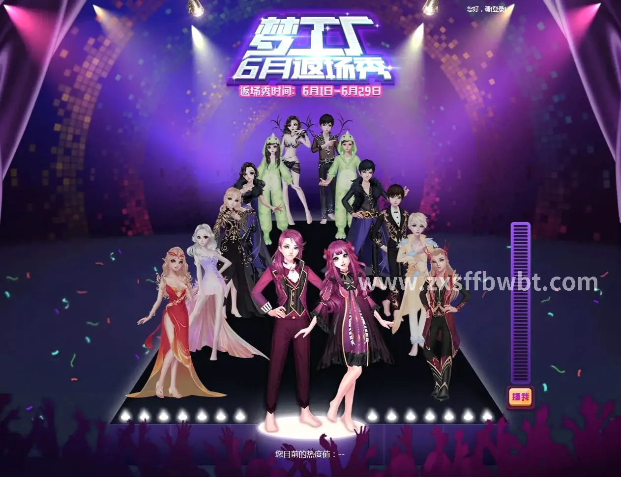 诛仙SF