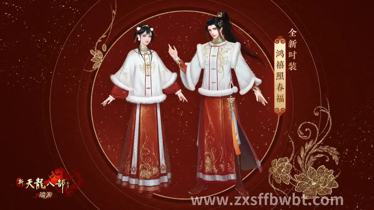 装备