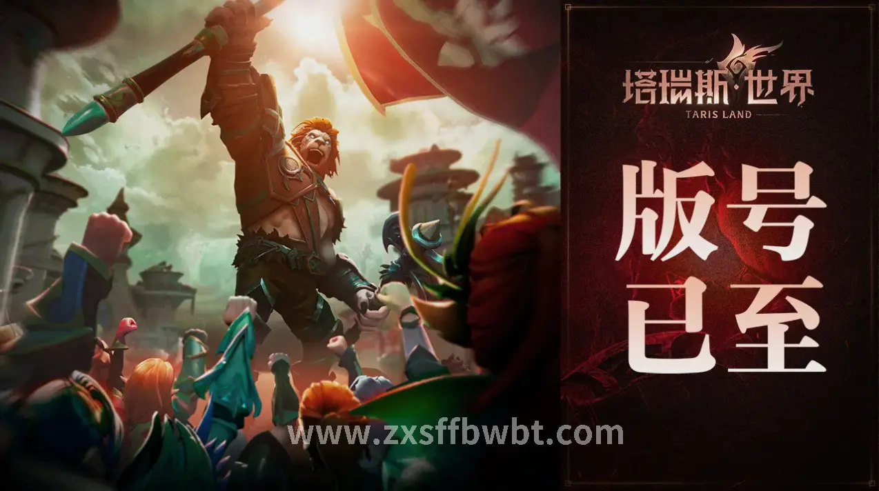 玩家热点