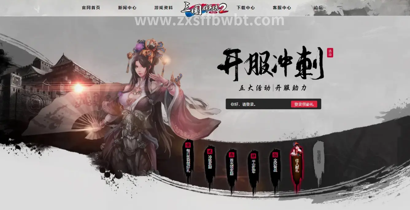 诛仙私服游戏截图
