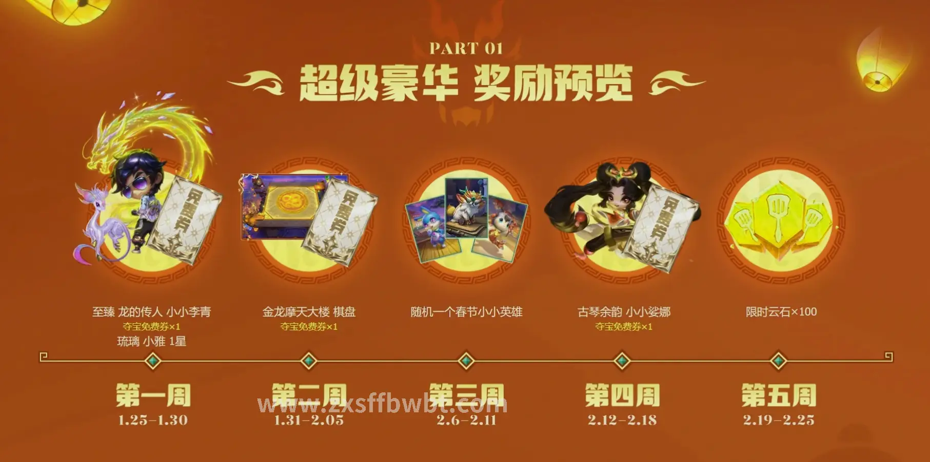 诛仙私服战斗