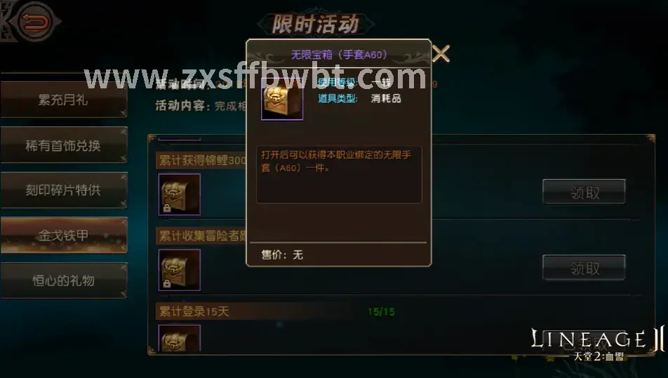 诛仙游戏画面