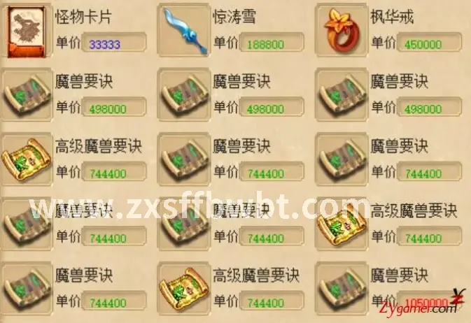 诛仙游戏画面