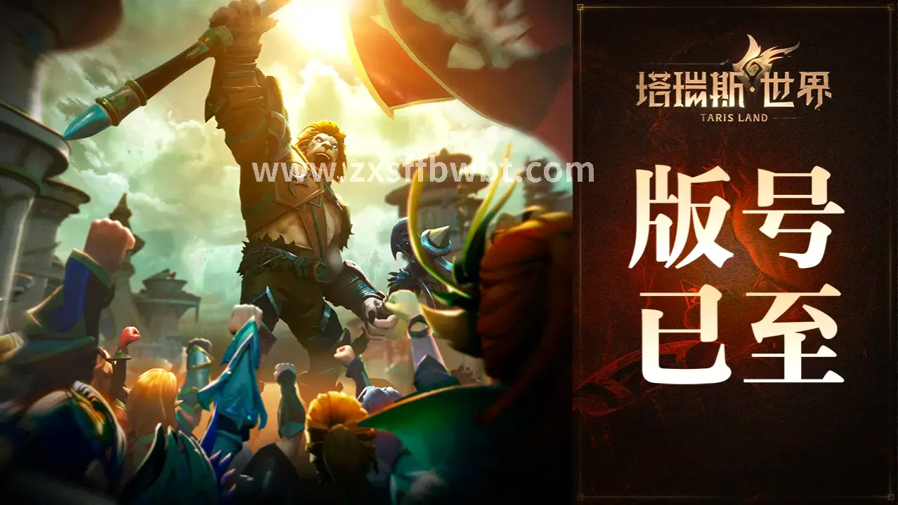 诛仙游戏画面