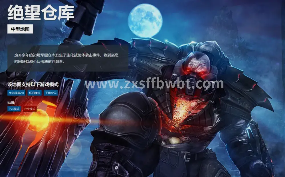 诛仙角色技能