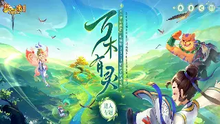 重返诛仙：私服老兵带你解锁最强服务器，告别千篇一律的练级路！ poster