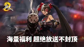 《诛仙》新手速通秘籍：告别小白，老玩家带你玩转术语！ poster
