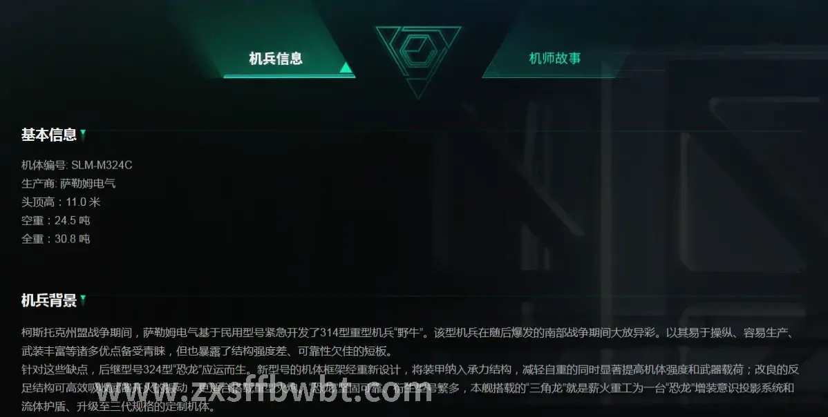 诛仙新手指南
