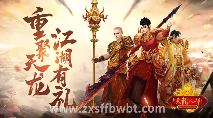 诛仙玩家心得