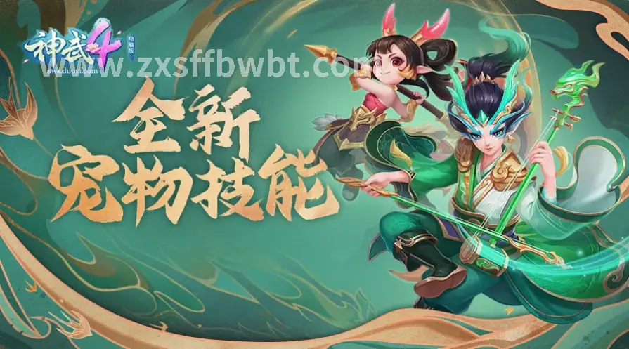 诛仙 副本