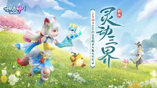 还在找寻曾经的仙侠梦？这几个诛仙私服服务器让你重温经典！