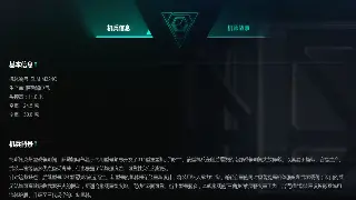 《诛仙》术语大揭秘：萌新快速上手，告别小白称号！