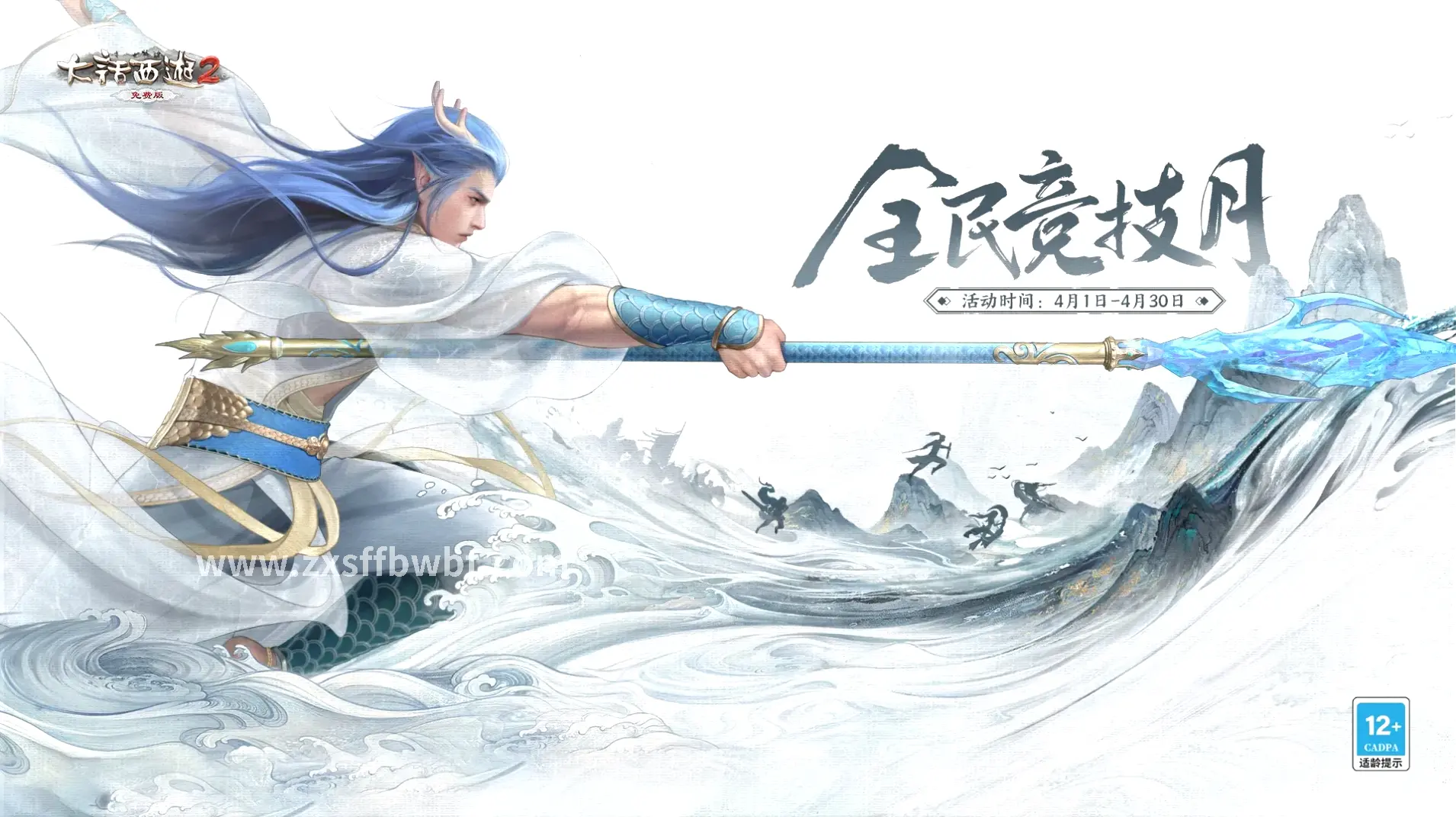 诛仙
