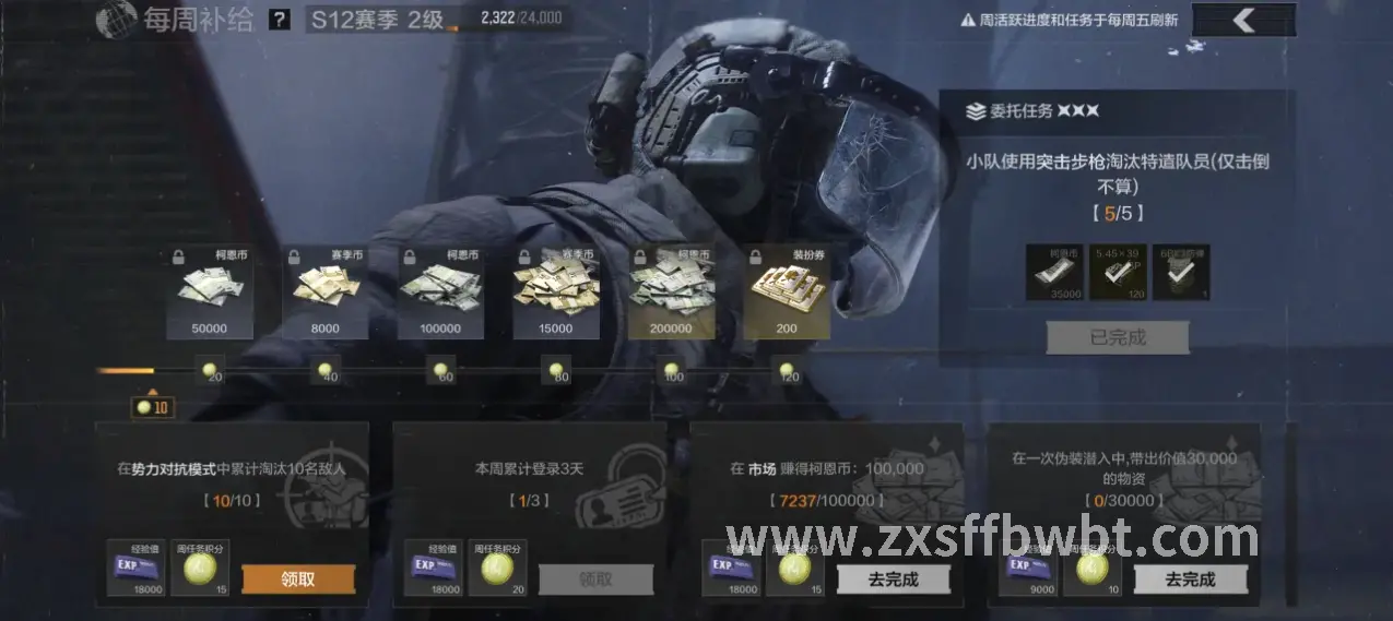 诛仙副本挑战