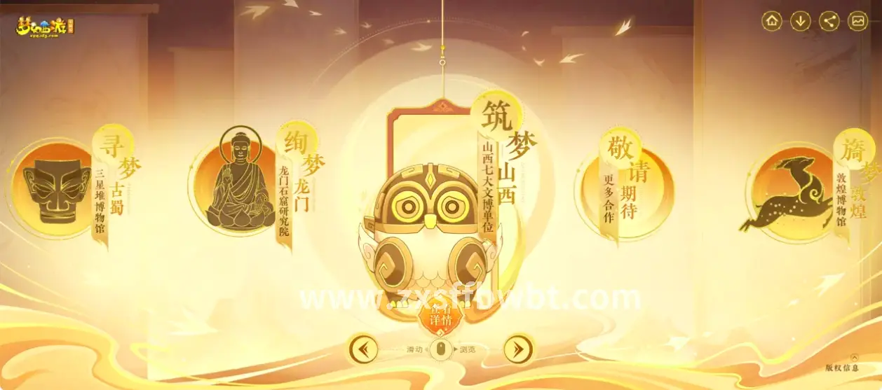极品装备