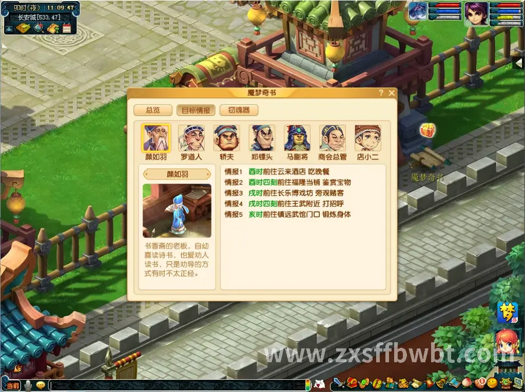 诛仙角色战斗