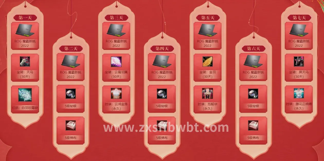 稀有装备