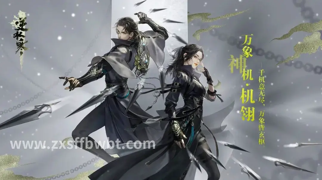 诛仙游戏