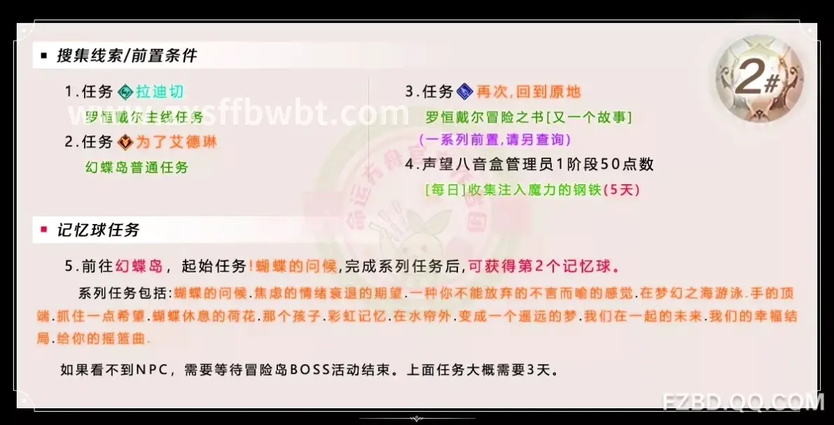 诛仙游戏界面