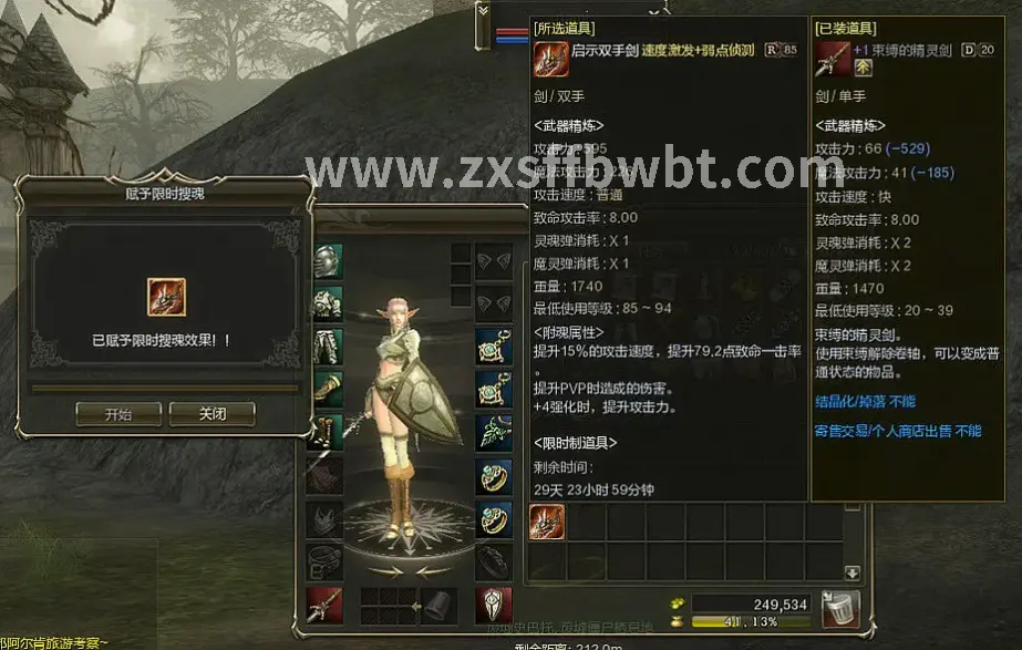 诛仙T0养成路线相关游戏画面